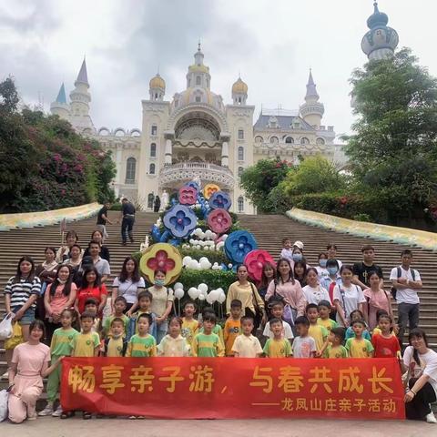 2023年六德幼儿园🕌龙凤山庄👨‍👩‍👦👨‍👩‍👧亲子游活动