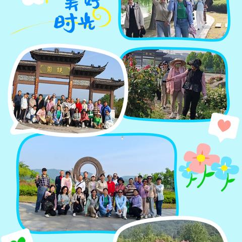 夏日初长踏青峦 遍寻百草入山来 滁州市老年大学中医保健2、3班5月12日镜园山水采药纪实