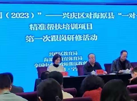 国培研修助成长  精准帮扶促发展 ——海原县郑旗中学数学组教师赴银川市第十七中学、银川市第二中学三十三中分校“一对一”精准帮扶跟岗研修活动纪实