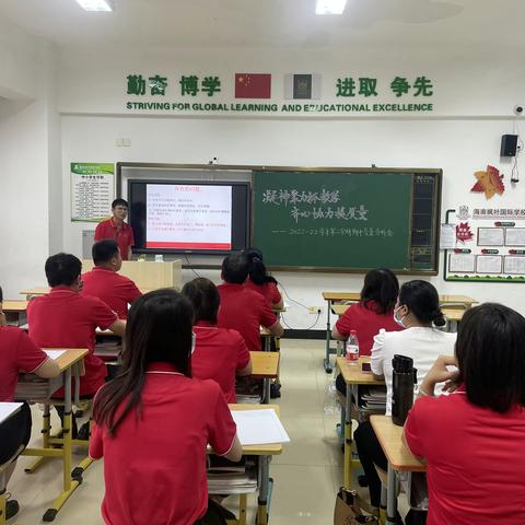 凝神聚力抓教学，齐心协力提质量----海枫初中七年级2022-2023学年期中考试分析会