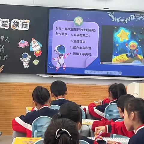 北定小学美术双师课堂：开启奇妙太空旅行