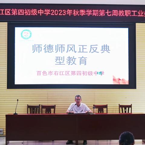 筑梦十月，扬帆起航——百色市右江区第四初级中学第七周工作纪实