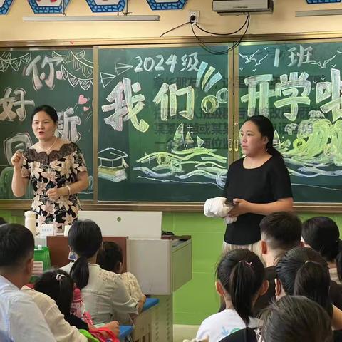 【向上向善 至和至美】 和美开学季，你好一年级！ ——郯城县第一实验小学 2024级1班入班仪式