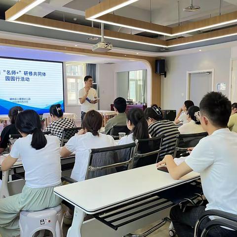 碑林区名师园园行——赵振国“名师+”研修共同体走进小雁塔幼儿园