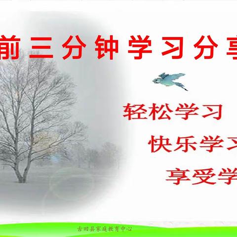 绿洲公益家长学校第20期 第二节课