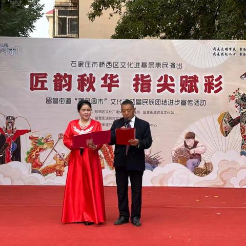 匠韵秋华 同心赋彩——留营街道开泰街社区民族团结非遗主题活动