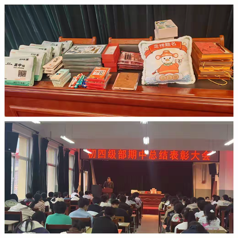 做最好的自己，人人都是冠军-----玉林店中学初四阶段总结表彰