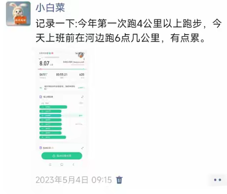 从6公里到全马破4：我的奔跑史诗