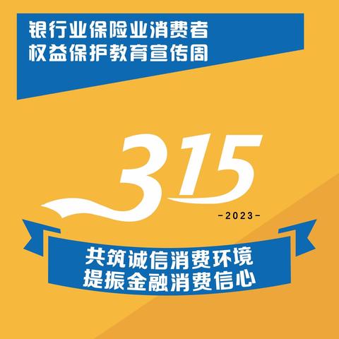 3·15｜以案说险—嘉兴银行平湖支行提醒您：拒绝刷单 严防网络诈骗陷阱