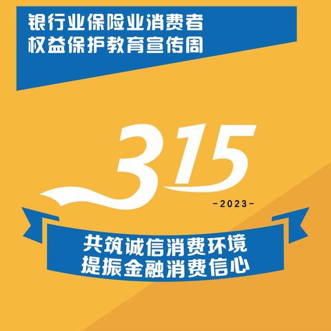 3·15丨唱响金融校园之声——嘉兴银行平湖支行开展校园金融知识宣教