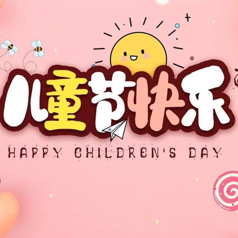 “享运动乐趣，品经典神韵”庆祝六一儿童节文体活动——榆树市东沟小学校