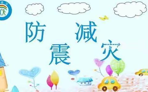 居安思危 防患未然——记空广小学2023年春季学期“四合一”安全演练