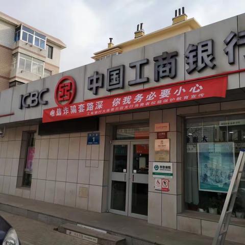 【大连好服务】普兰店孛兰支行组织开展“3.15”金融消费者权益日宣传教育活动