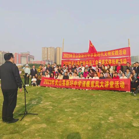 “巾帼心向党，三月绽芳华”——灵山县新圩中学庆祝“三八”国际妇女节举办春游文体拓展活动