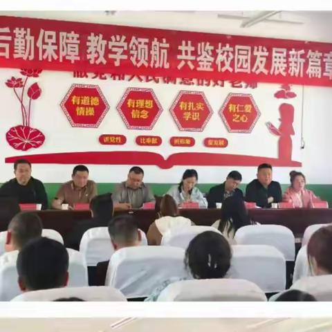 家校携手，共话教育新篇——金鸡滩镇教育办在金鸡滩镇初级中学召开了“后勤保障，教学领航:共鉴校园发展新篇章”专题会议