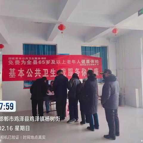 城隍综合门诊部 2025年国家基本公共卫生体检开始了......
