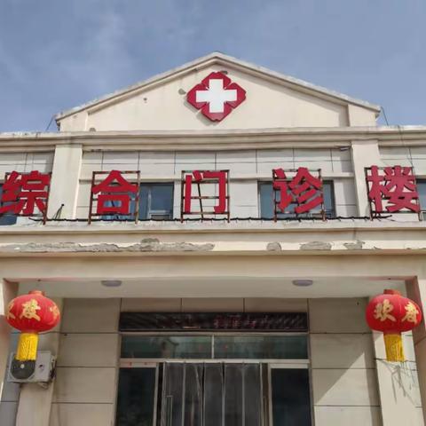 城隍综合门诊部 基本公共卫生体检，为您的健康保驾护航