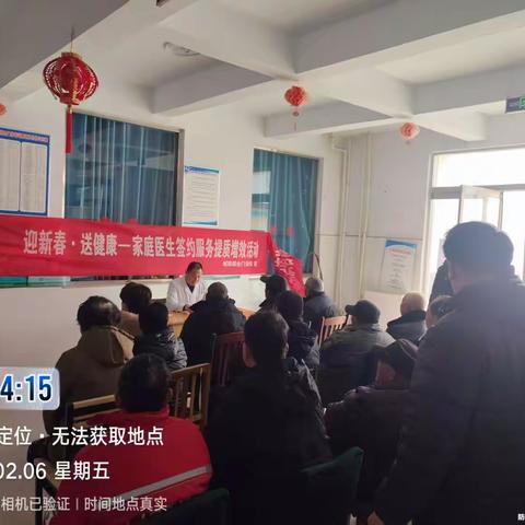 新春伊始，健康先行！ “城隍综合门诊部”集中签约活动暖人心