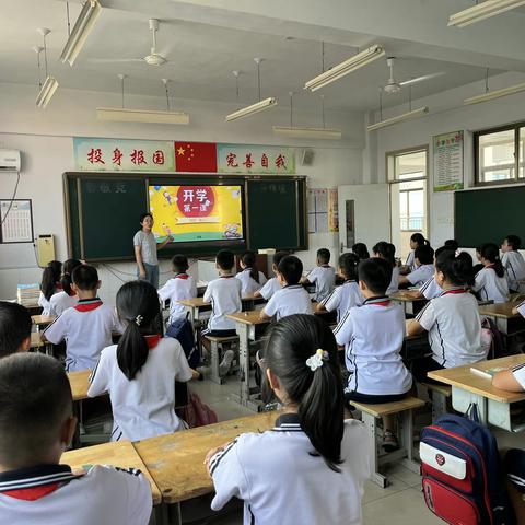 收心回归学校 用心奔赴未来 ——百川小学2023秋季开学第一课