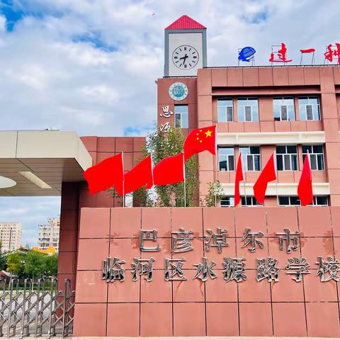 水源路学校第十三期教师读书会活动纪实