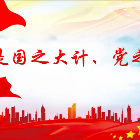聚力前行蕴芬芳，培训教研促成长 ---唐县长古城镇中心学校2023年小学教导主任培训会