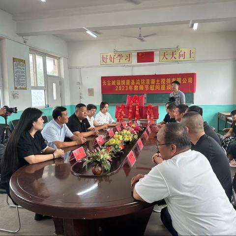 心系教育，情暖教师---长古城镇政府领导到西南京小学开展教师节慰问活动