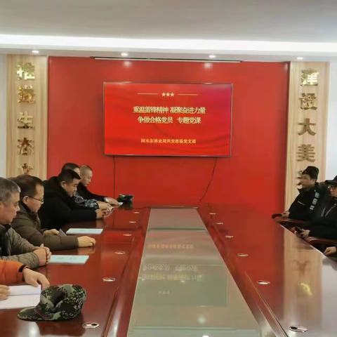 “雷锋精神我传承”兴安林场开展学习雷锋精神志愿服务活动