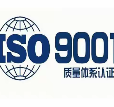 潍坊iso9000质量管理体系认证,iso三体系审核发证书