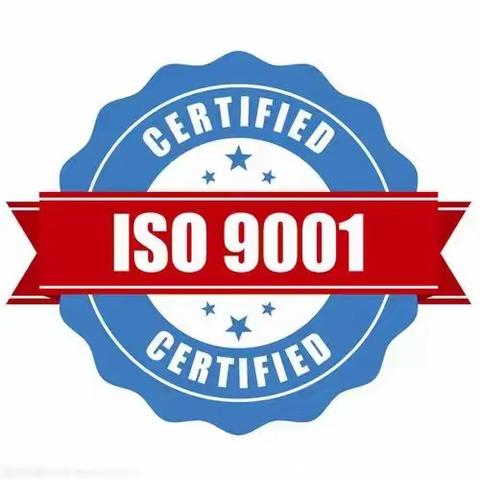 潍坊市ISO19001认证、ISO14001认证、ISO45001认证的认证流程是什么