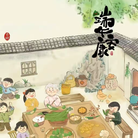 【新时代文明实践】雪宫小学三年级4班“我们的节日·端午节”主题活动