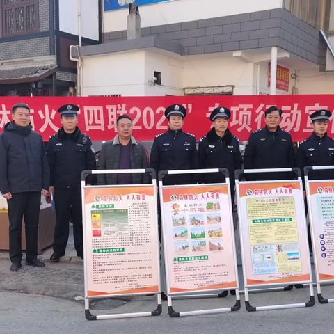 蓝田县林业局开展森林防火“四联2024”专项行动宣传活动