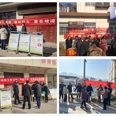 森林防火，你我同行--蓝田县秦保局多措并举开展森林防灭火宣传教育工作