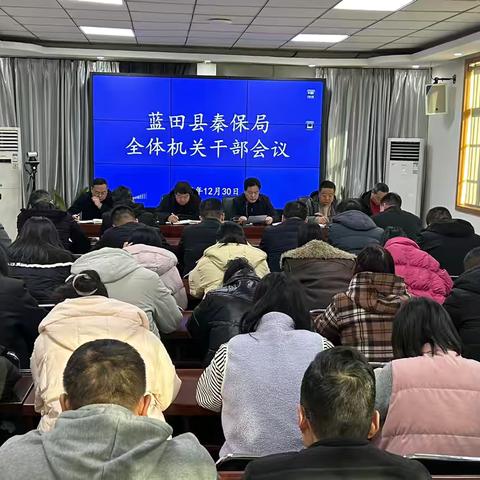 蓝田县秦保局多措并举扎实开展冬季及高火险期森林防灭火工作