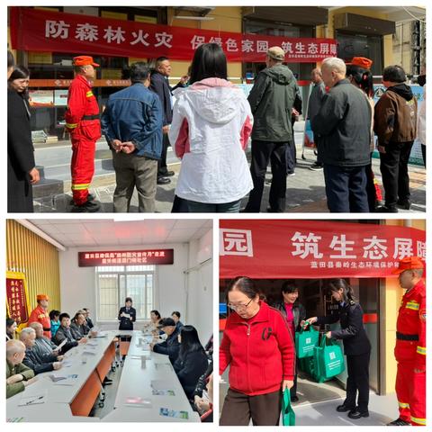 蓝田县秦保局开展“森林防火宣传月”集中宣传活动