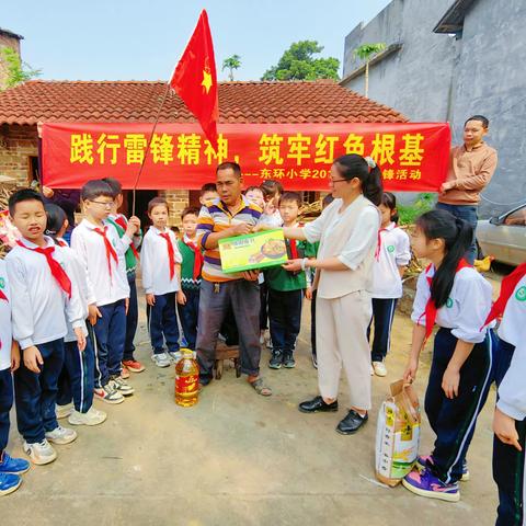 “践行雷锋精神·筑牢红色根基”东环小学2019班学雷锋活动