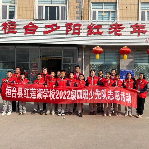 弘扬雷锋精神，争做新时代好少年