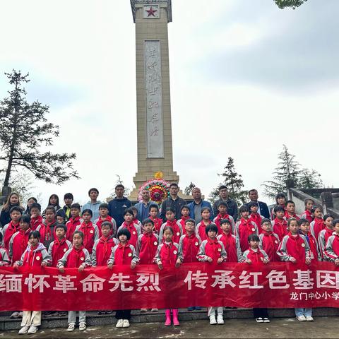 【党建+德育】“缅怀革命先烈  弘扬民族精神”——龙门畈乡小学清明祭扫活动