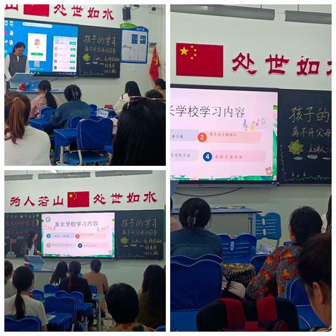 孩子的学习离不开父母的引导——西湖小学四三班家长交流会