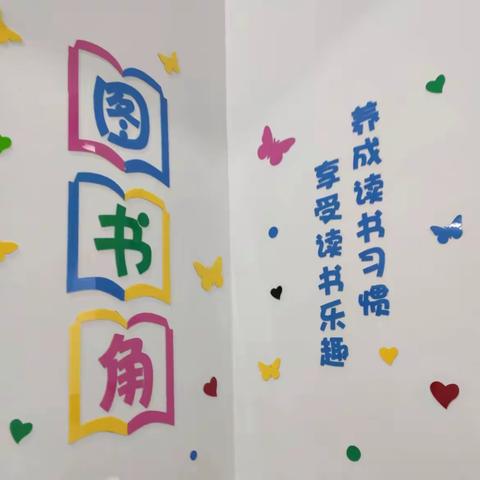 读书涵养精神  阅读启智人生——刘官庄镇于庄小学“最美书香家庭”评选活动