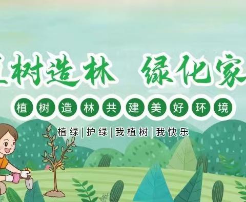 【创文辛村在行动】不负好春光 添绿正当时