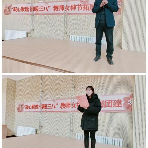 “凝心聚逸 情暖三八”——文逸小学教师女神节团建活动