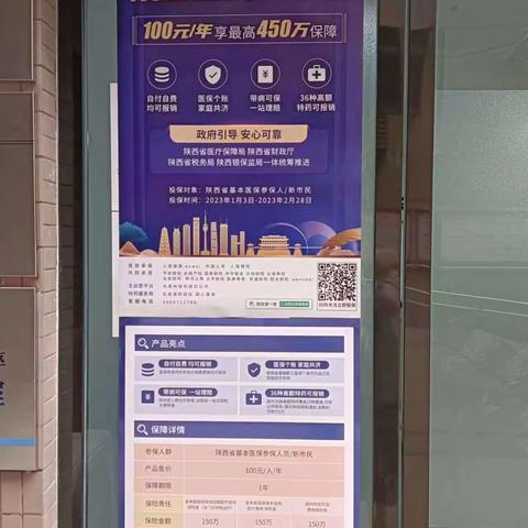 【长延发布】华城万象社区宣传陕西全民健康保   医保政策服务群众