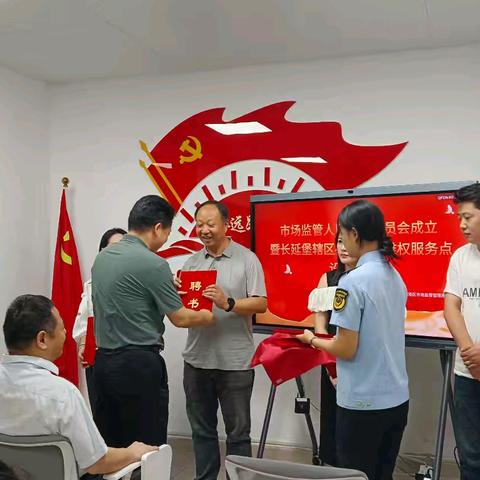 长延堡街道首批市场监管领域消费维权社区服务点成立