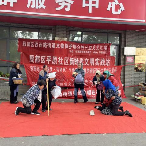 铁西路街道平原社区举办庆祝“五一”文艺汇演