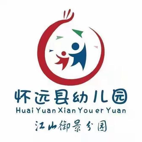 花开新时代 一起向未来——怀远县幼儿园江山御景分园2023届大班毕业典礼活动