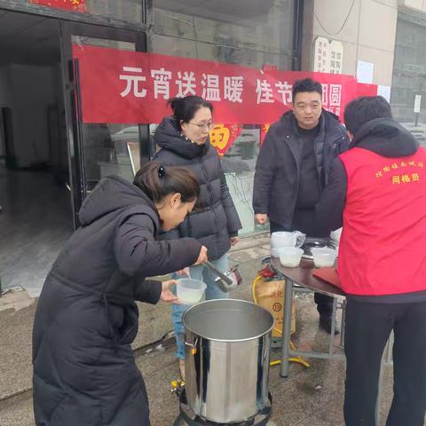 南城社区举办“元宵送温暖，佳节共团圆”主题活动
