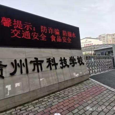 【赣州市科技学校高考部招生简章】考不上高中怎么办？来这里，照样圆你大学梦