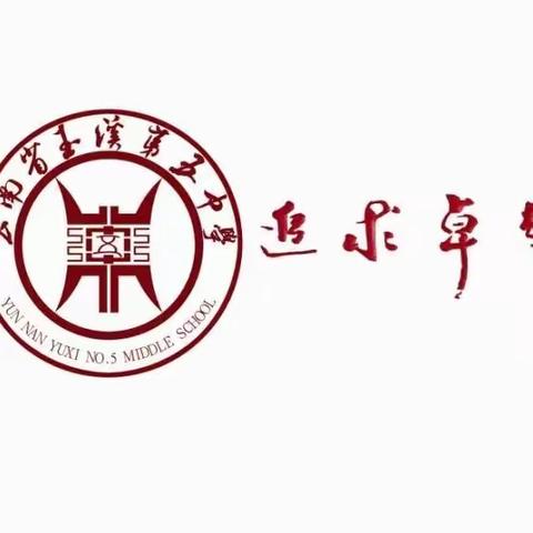 班会竞赛展风采，润物无声育德行——玉溪第五中学2023-2024学年“师徒结对”活动暨主题班会课竞赛