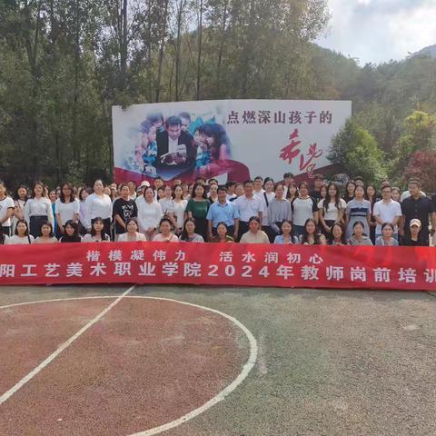 楷模凝伟力 活水润初心——镇平县高丘镇黑虎庙小学迎来南阳工艺美术职业学院教师岗前培训活动