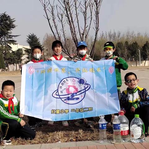认养一棵树 呵护一片绿！石家庄市红星小学二年级二班环游世界小分队开展植树节实践活动
